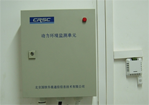 动力环境监控系统