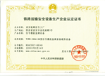 TJWX-2006型信号微机监测系统