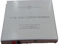 便携式应答器报文读写检测仪：DYB.DX-III