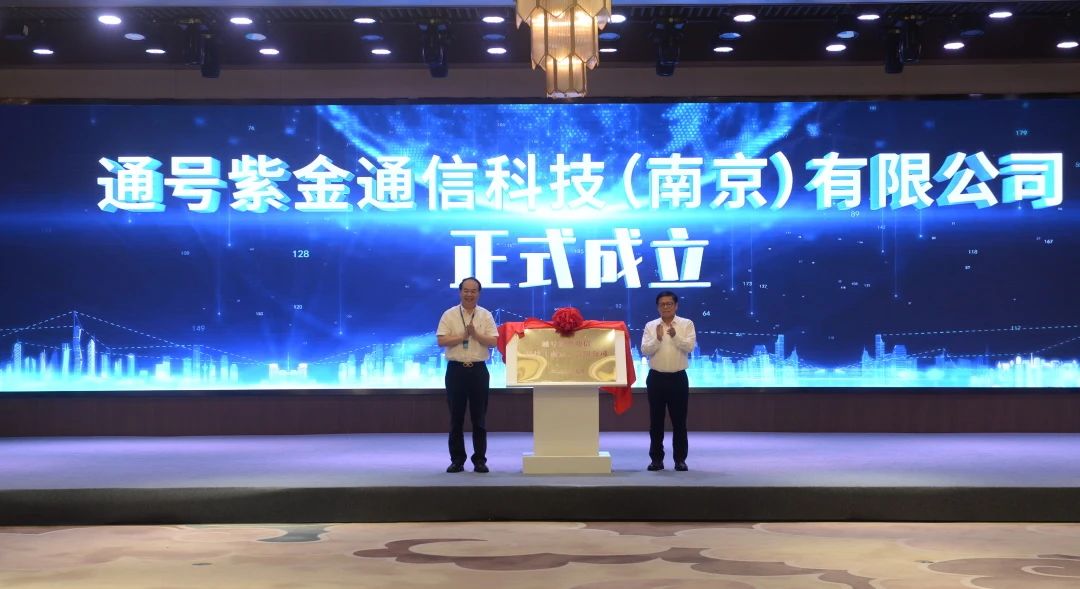 中国通号落子南京，构筑低空通信新生态