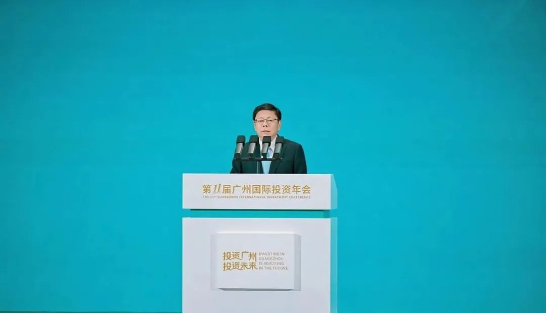中国通号应邀出席第十一届广州国际投资年会并签订战略合作协议