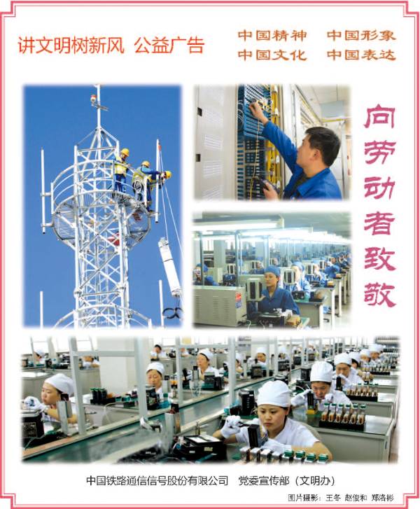 公益广告-向劳动都致敬