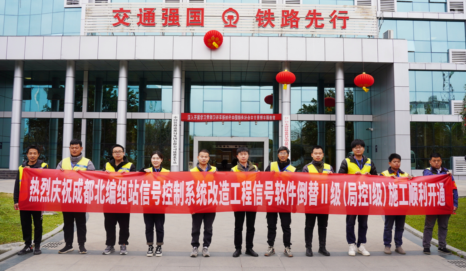 通号工程局集团承建成都北编组站信号控制系统改造工程顺利开通