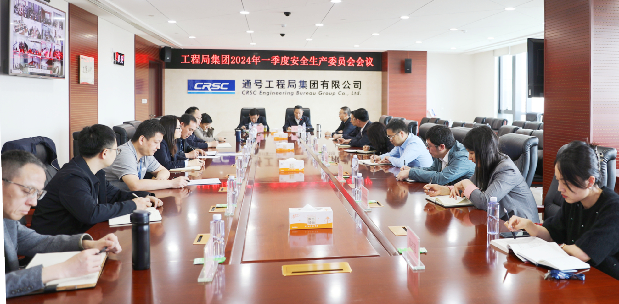 通号工程局集团召开2024年一季度安全生产委员会会议