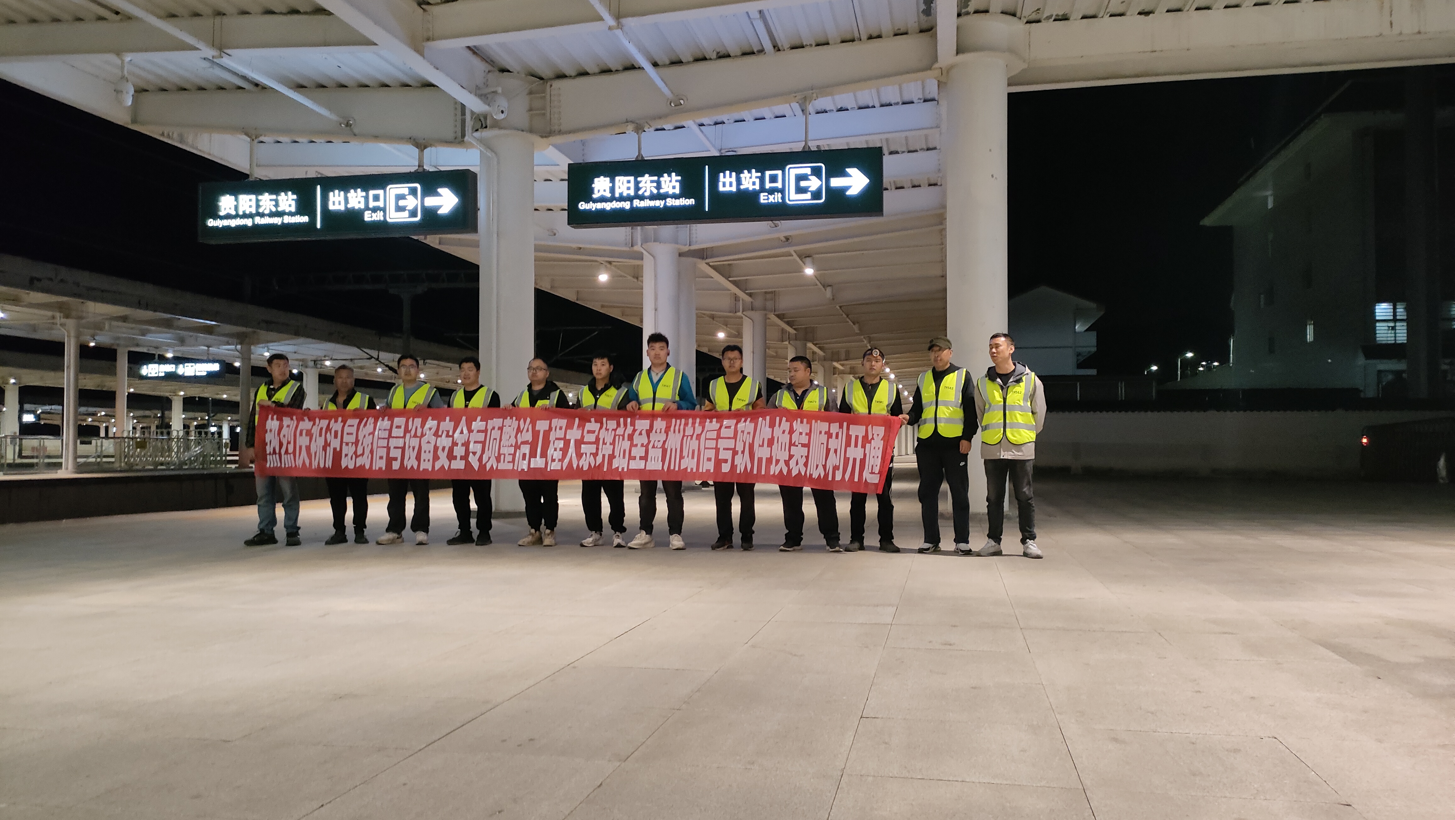 沪昆线信号设备安全专项整治工程软件换装开通
