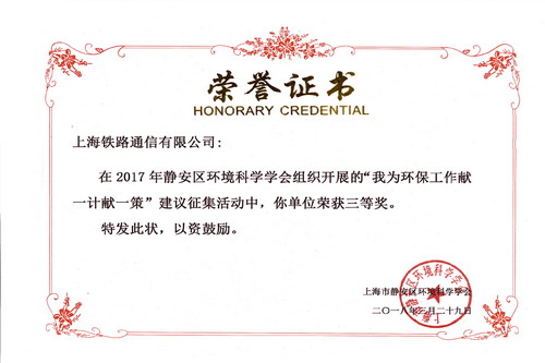 我为静安区环境建设献计献策