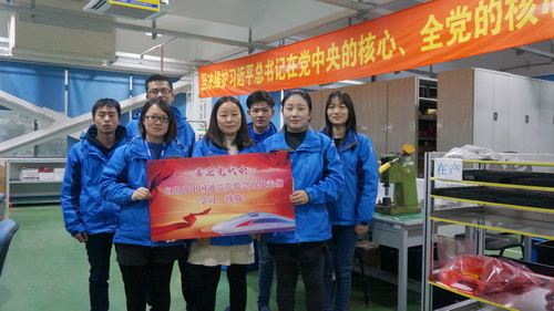 上通公司预祝中国通号党代会圆满召开