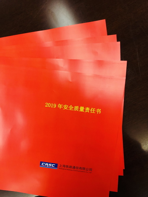 上通公司视频会后迅速部署安全质量工作