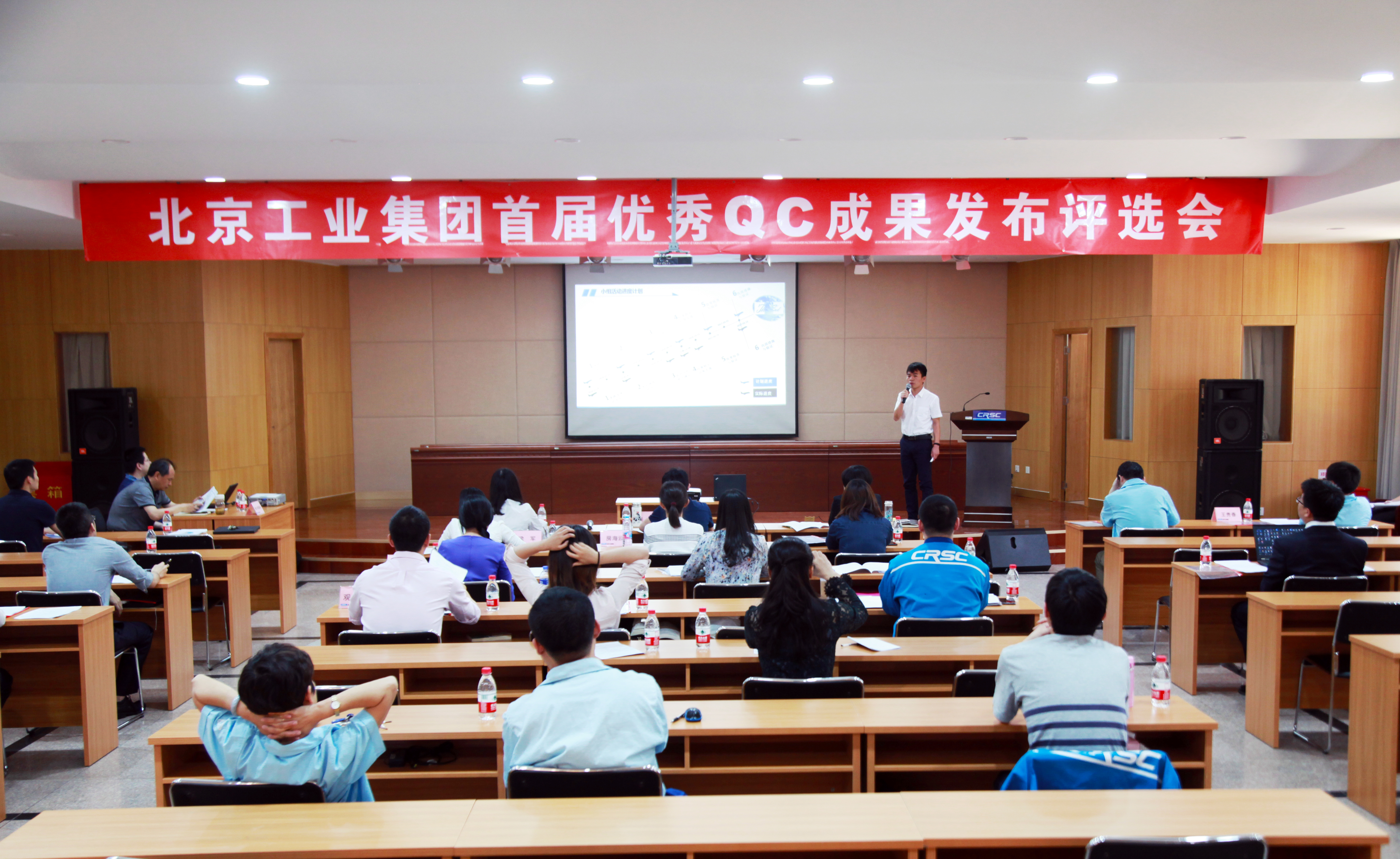 成通公司QC成果喜获北京工业集团二等奖