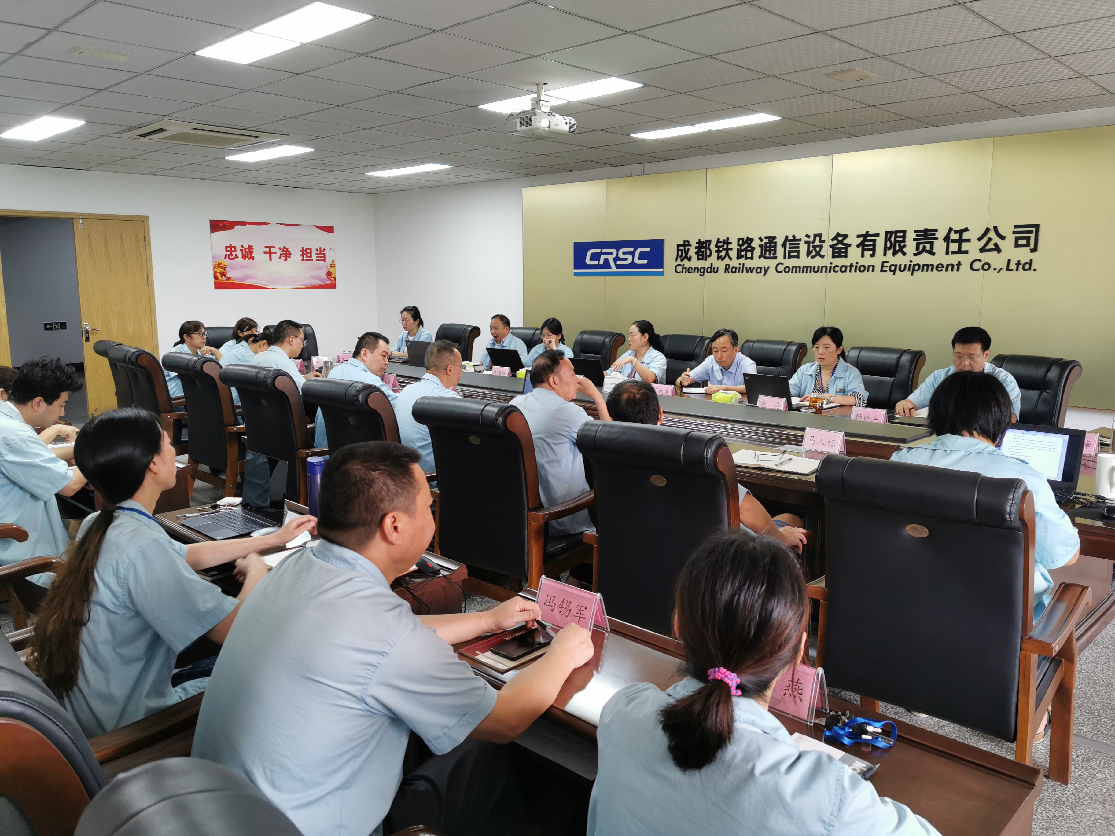 成通公司召开2020年度管理评审会议