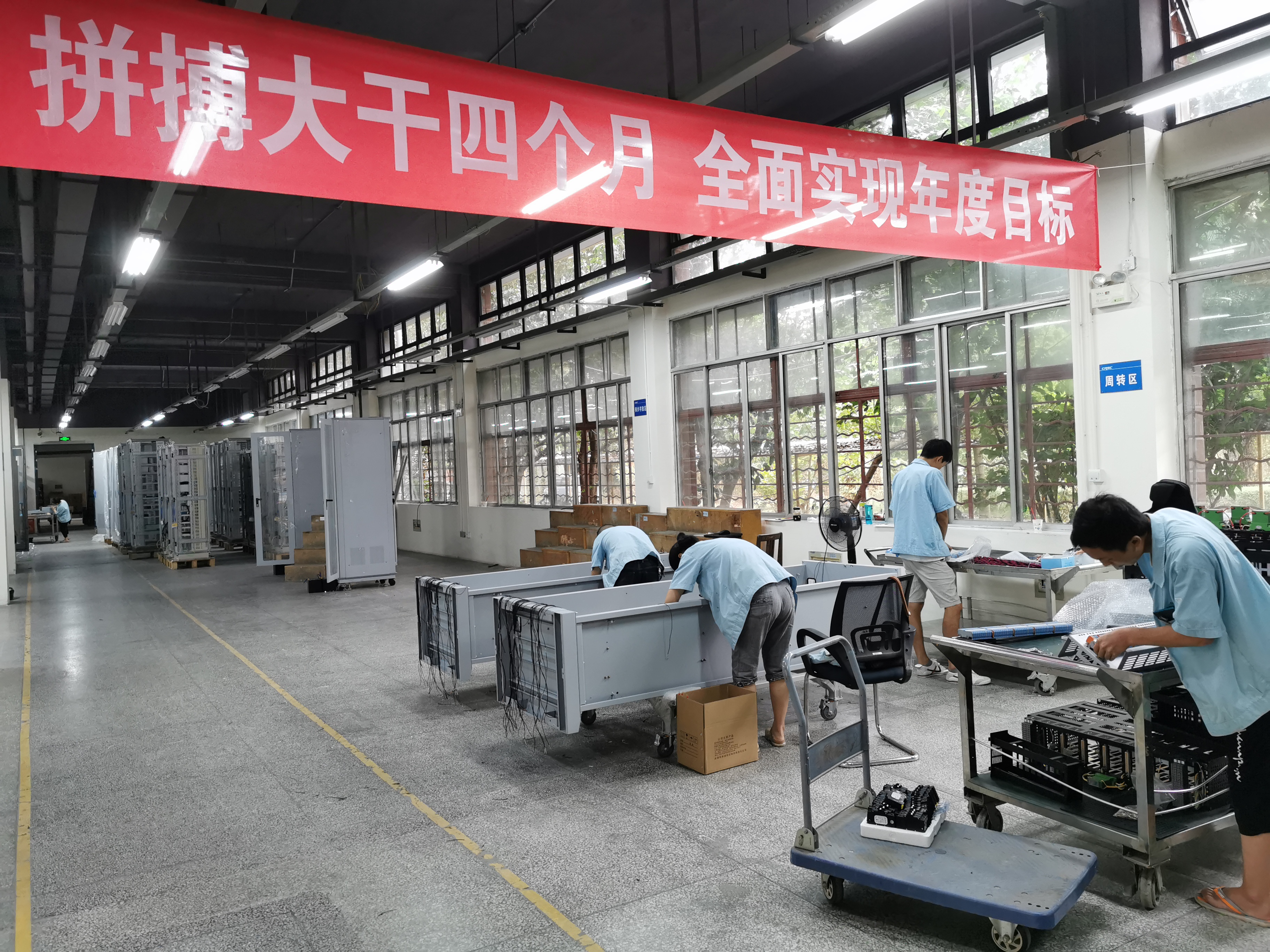 成通公司开展“大干四个月 保全年目标完成”活动