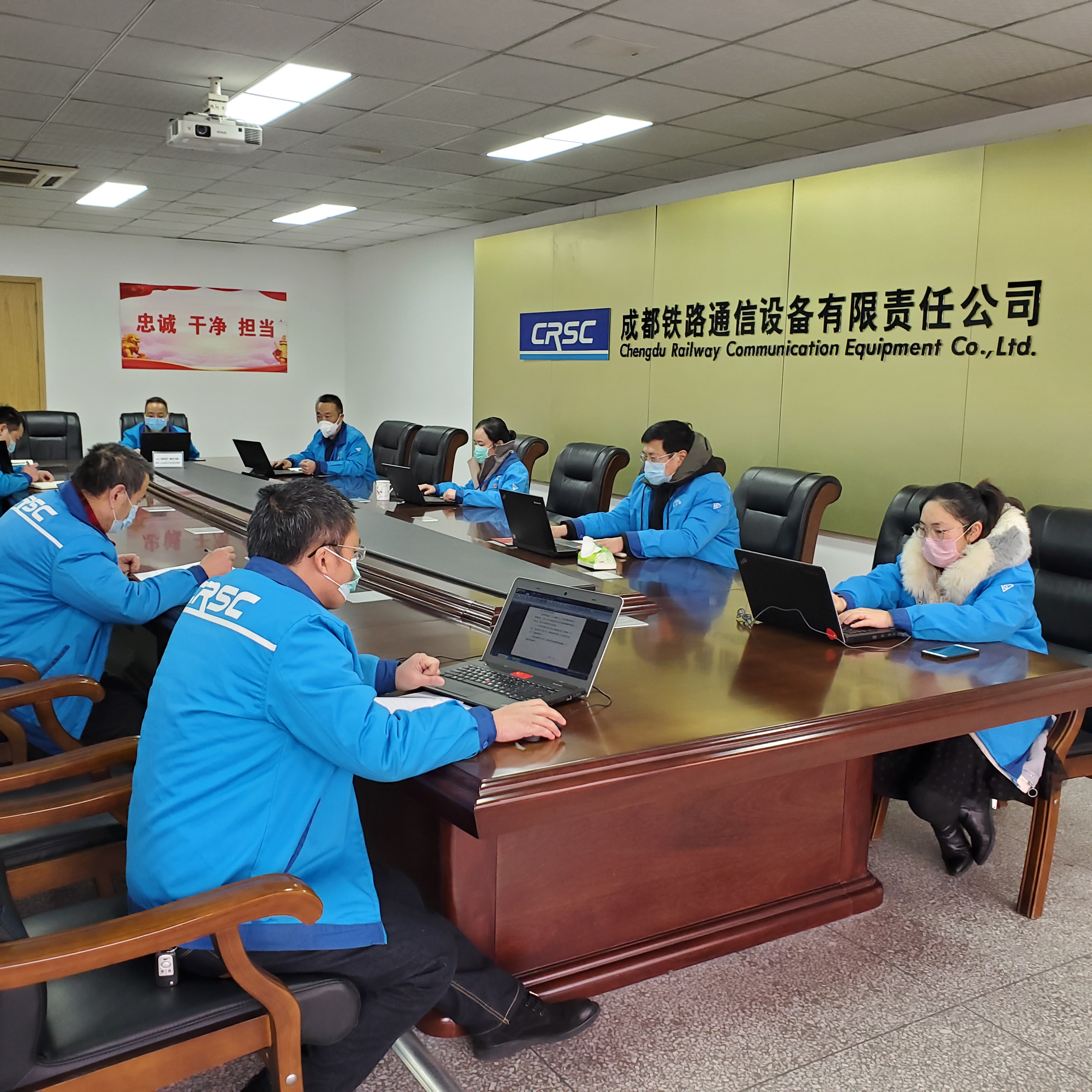 成通公司召开经营研讨会