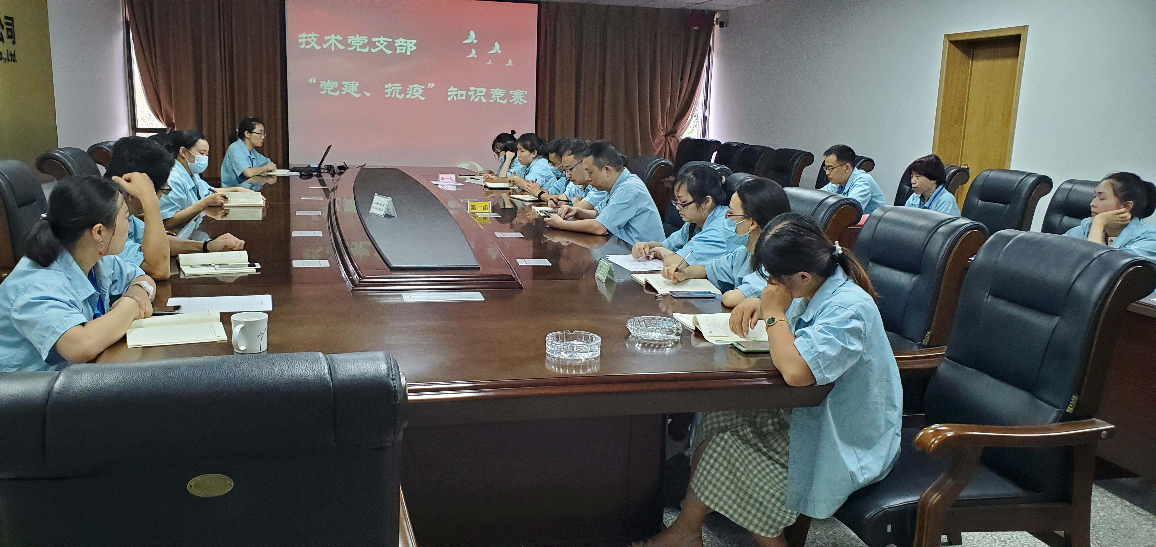 成通公司技术中心党支部开展“抗疫情，保增长”知识竞赛活动