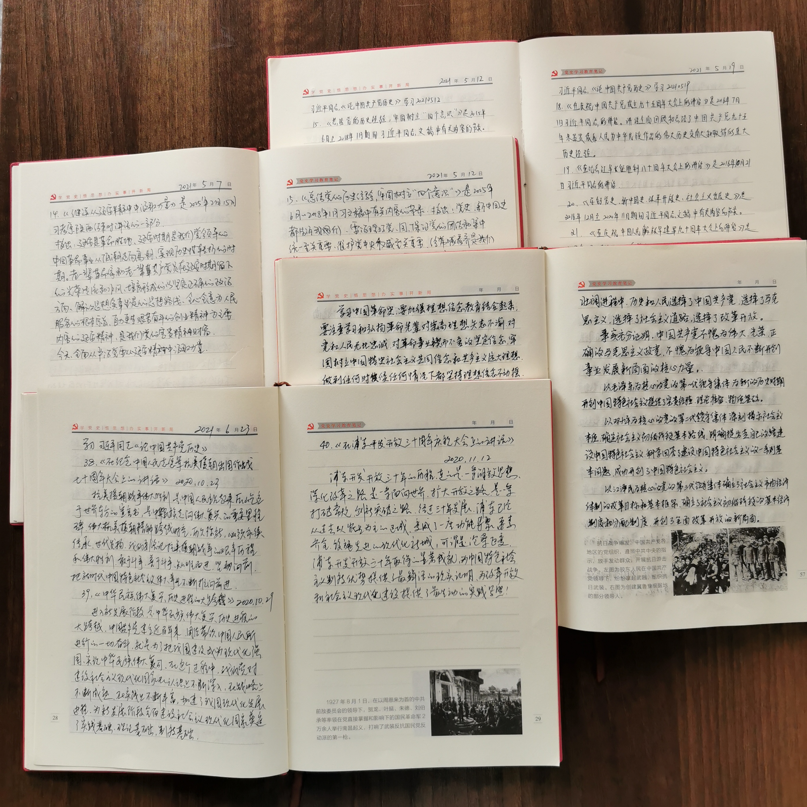 推动党史学习教育以学促行、以学促改