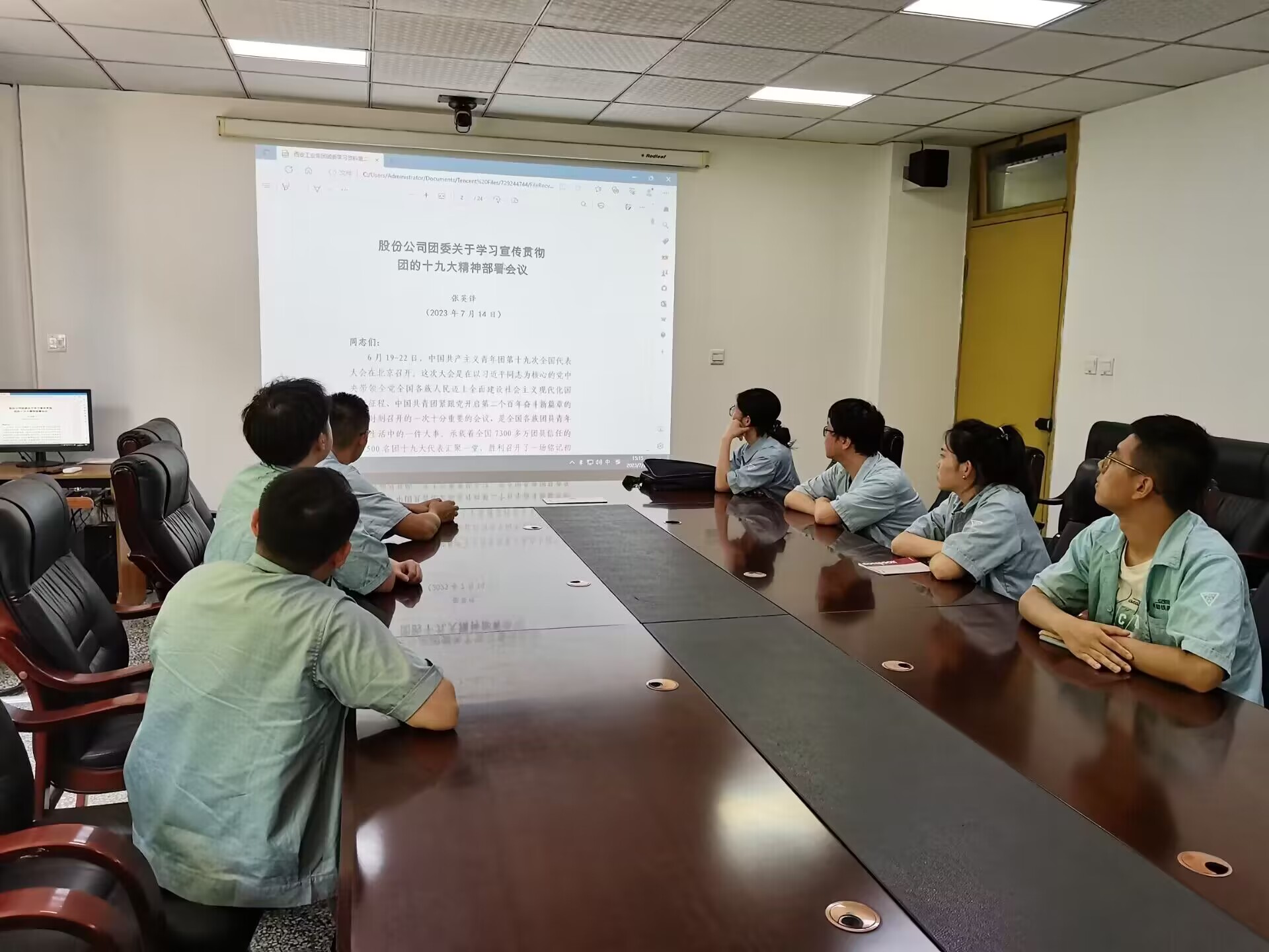 成通公司团总支召开宣传贯彻习近平总书记重要讲话精神落实团十九大目标学习会
