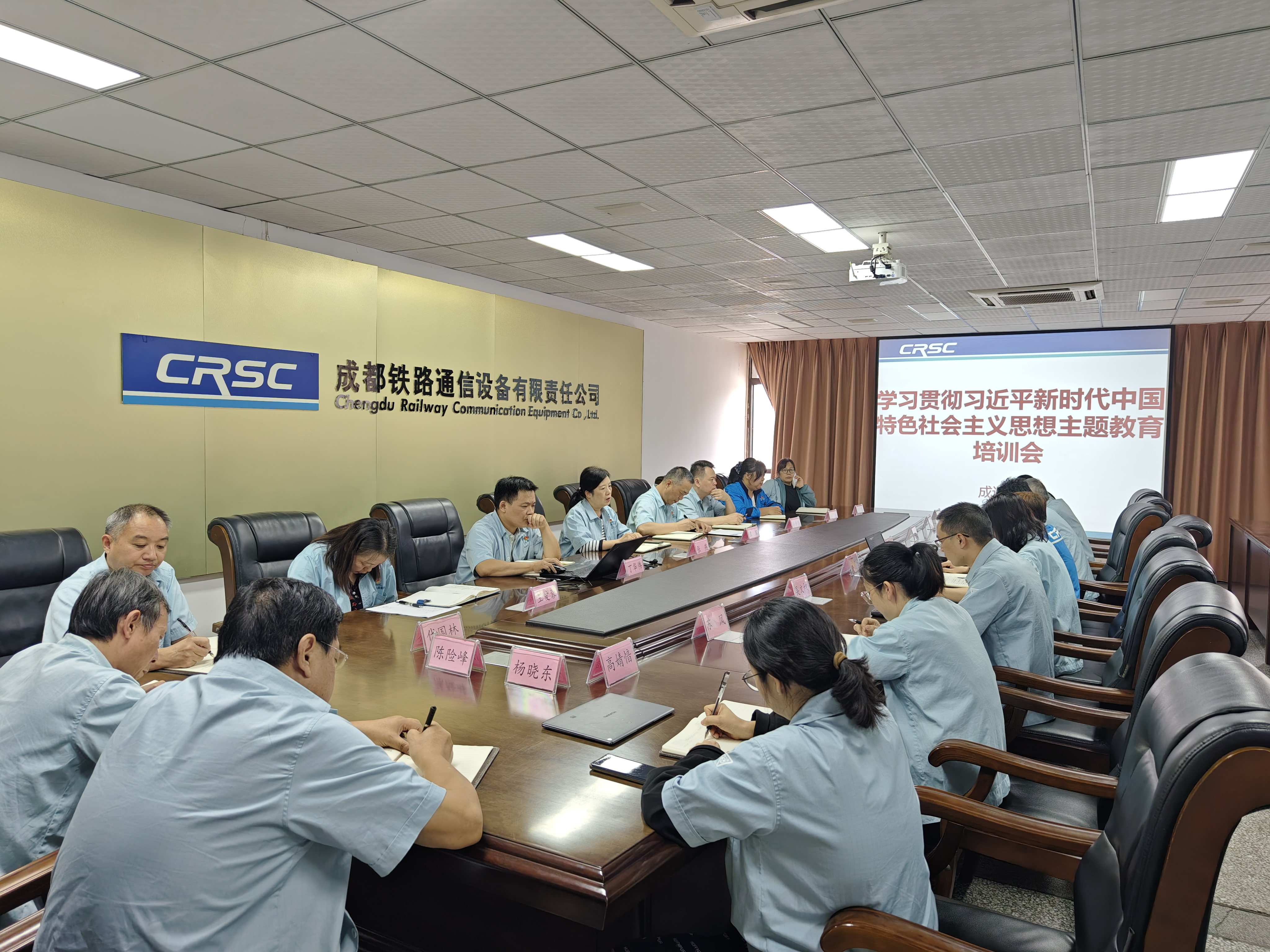 主题教育丨深入开展学习贯彻习近平新时代中国特色社会主义思想主题教育，以实干担当推动成通公司高质量发展
