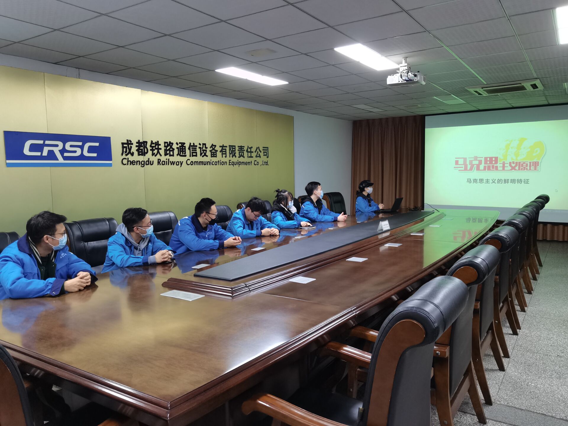 成通公司团总支开展团课学习