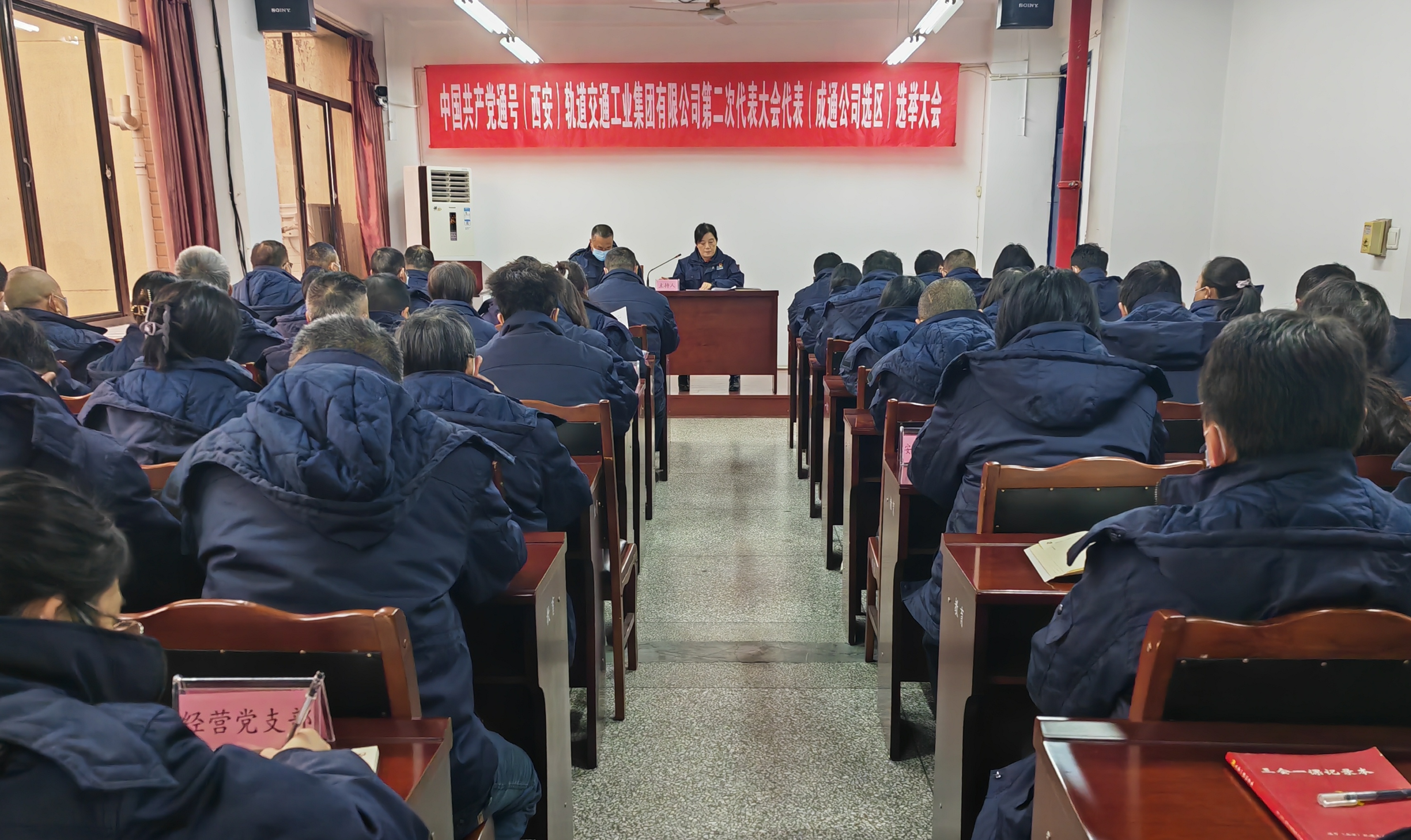 成通公司党委2023年首次党员大会顺利召开