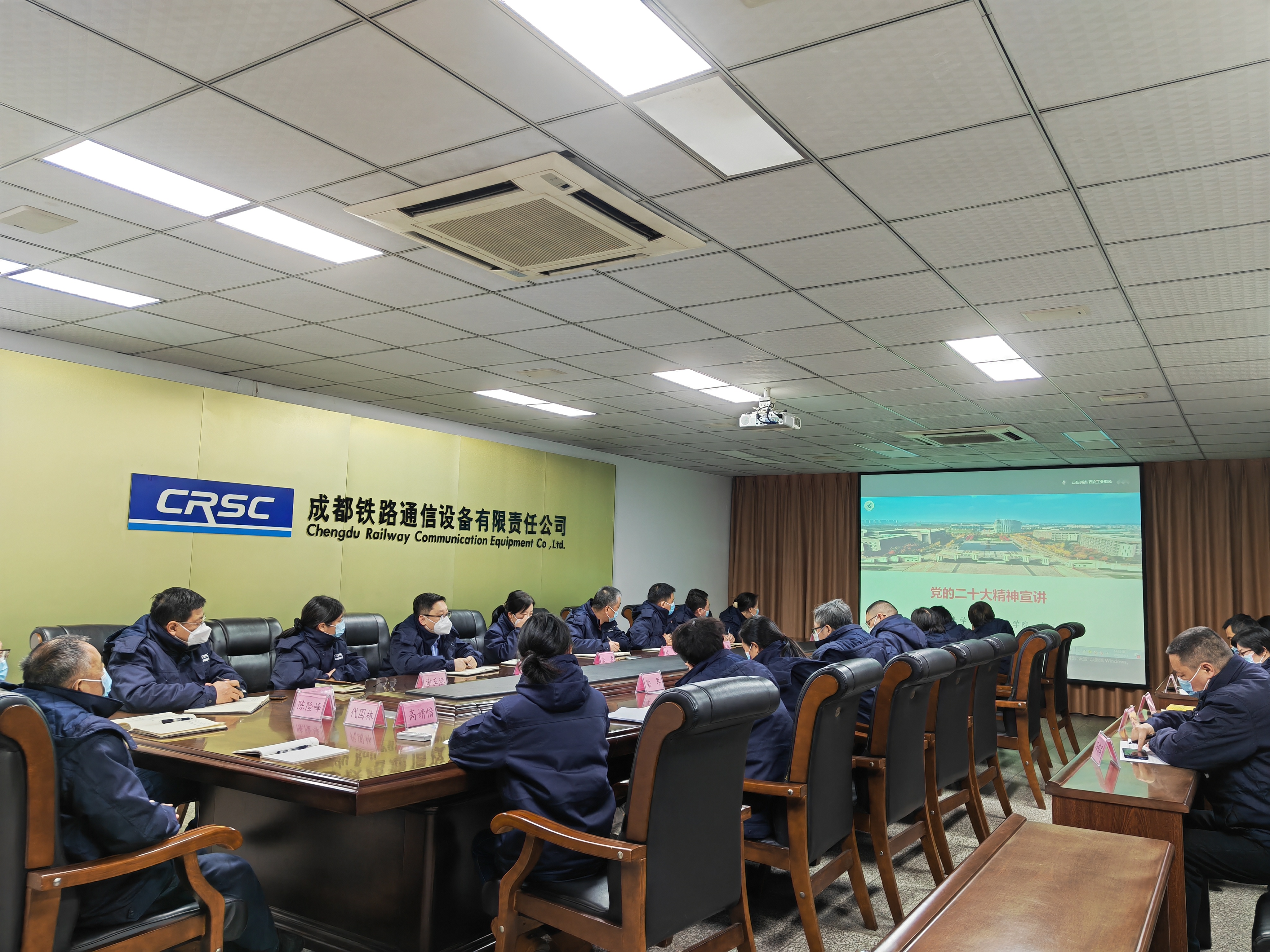 学习贯彻二十大丨成通公司参加西安工业集团学习贯彻党的二十大精神专题研讨班