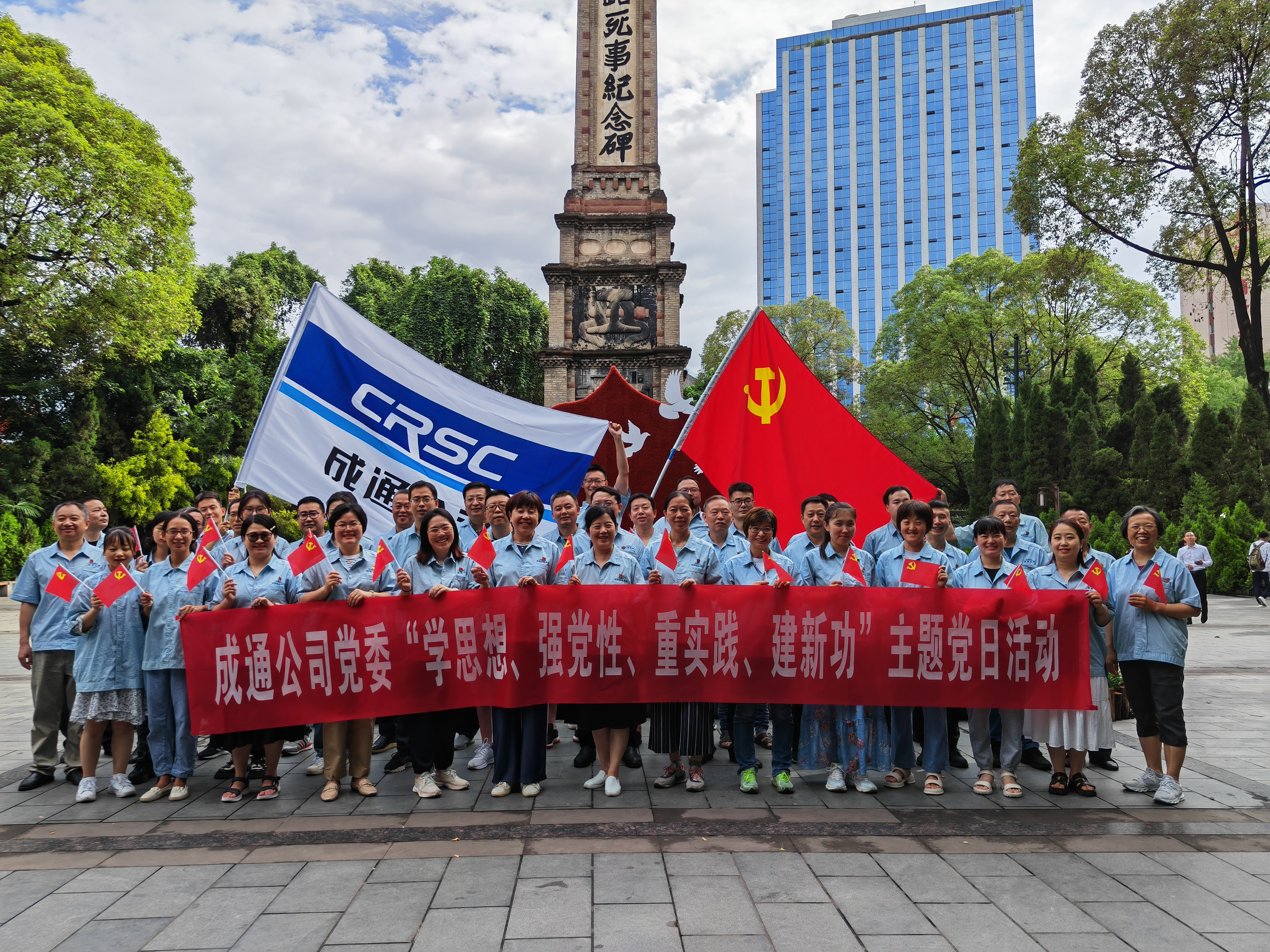 迎七一，忆初心丨成通公司开展庆“七一”主题系列活动