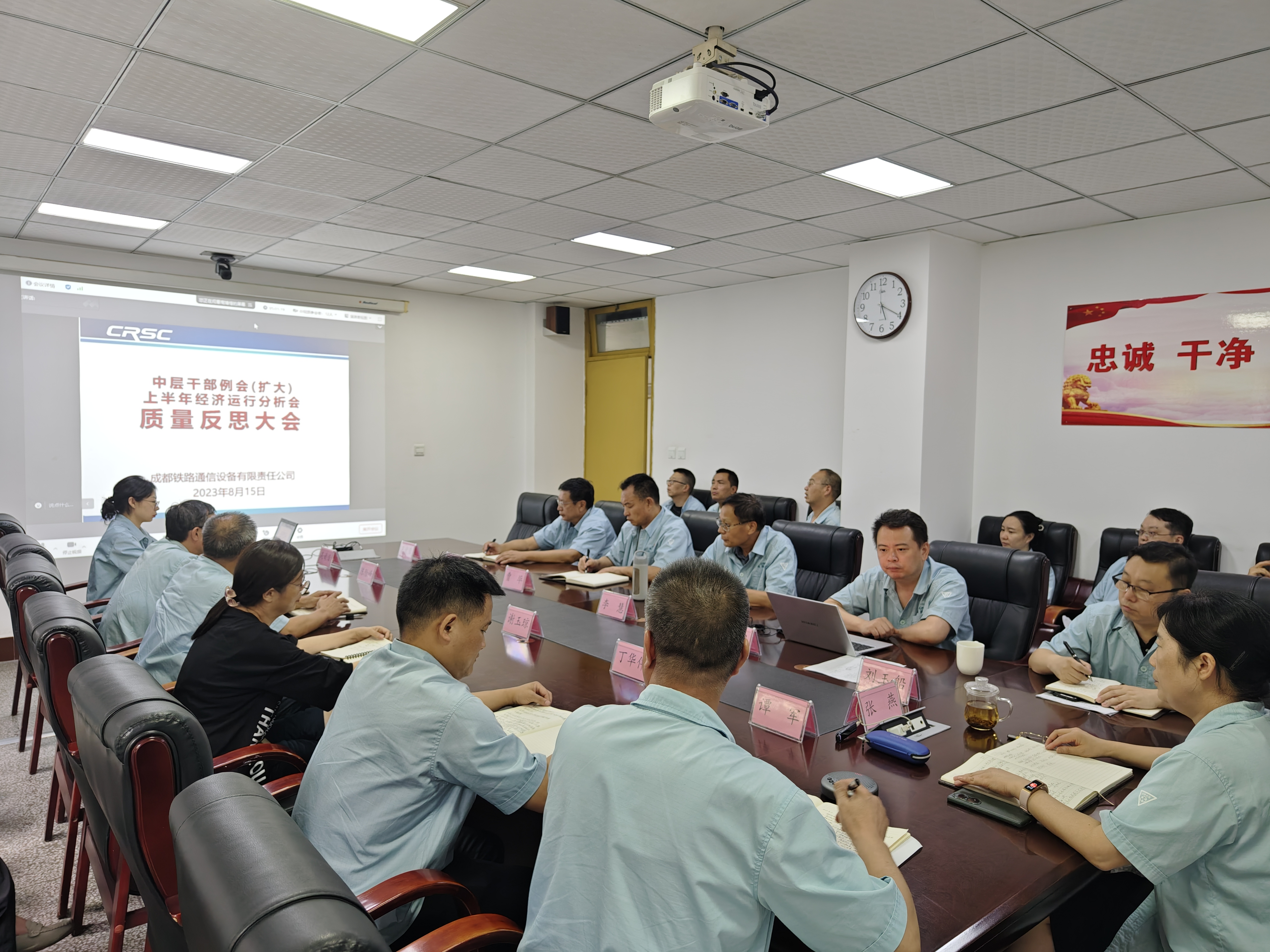 提升质量意识，强化责任担当丨成通公司召开全体员工质量反思大会