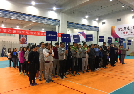 通信信息集团举办2017年度第三届职工运动会