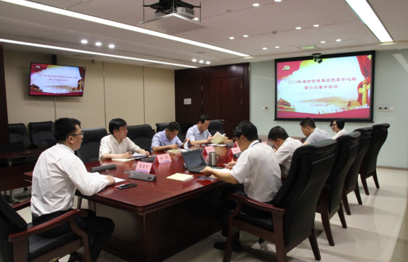 通信信息集团深入开展“不忘初心、牢记使命”主题教育第一次学习研讨暨主题党日活动