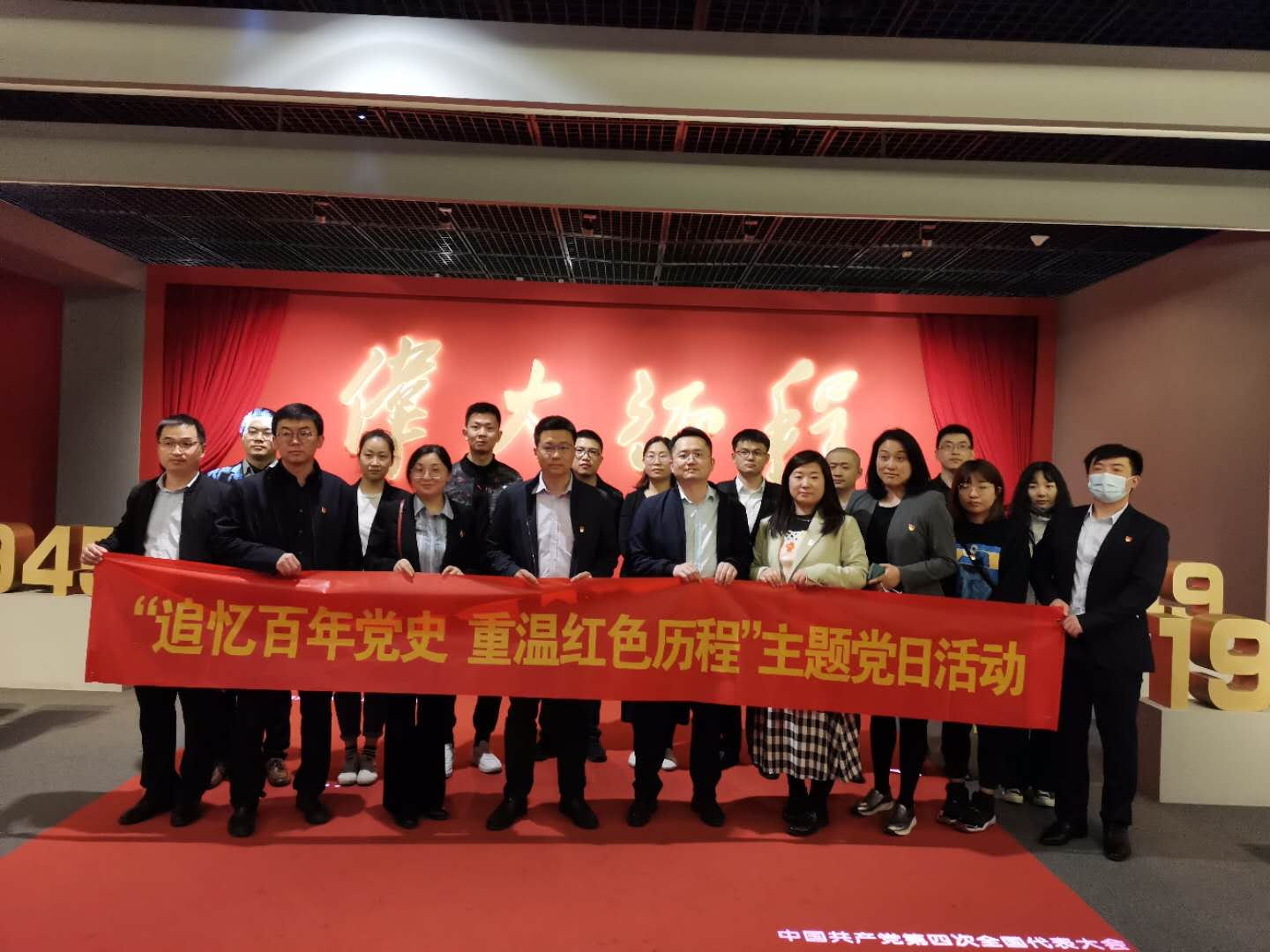 第二党支部、智慧城市公司党支部组织开展“追忆百年党史重温红色历程”主题党日活动