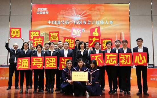 双奖！集团公司获财会技能大赛团队二等奖