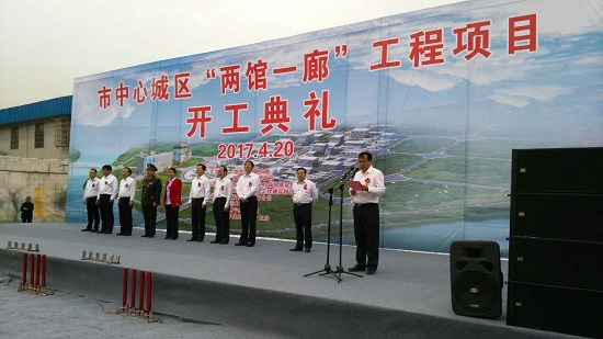 集团公司张家界地下综合管廊项目正式开工