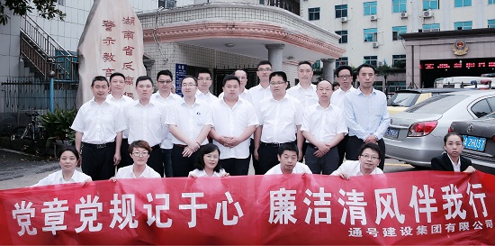 参观廉政教育基地  绷紧廉洁自律之弦