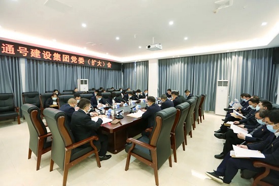 集团公司党委（扩大）会顺利召开