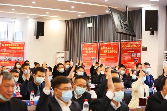 集团公司召开一届四次职代会暨2021年度工作会