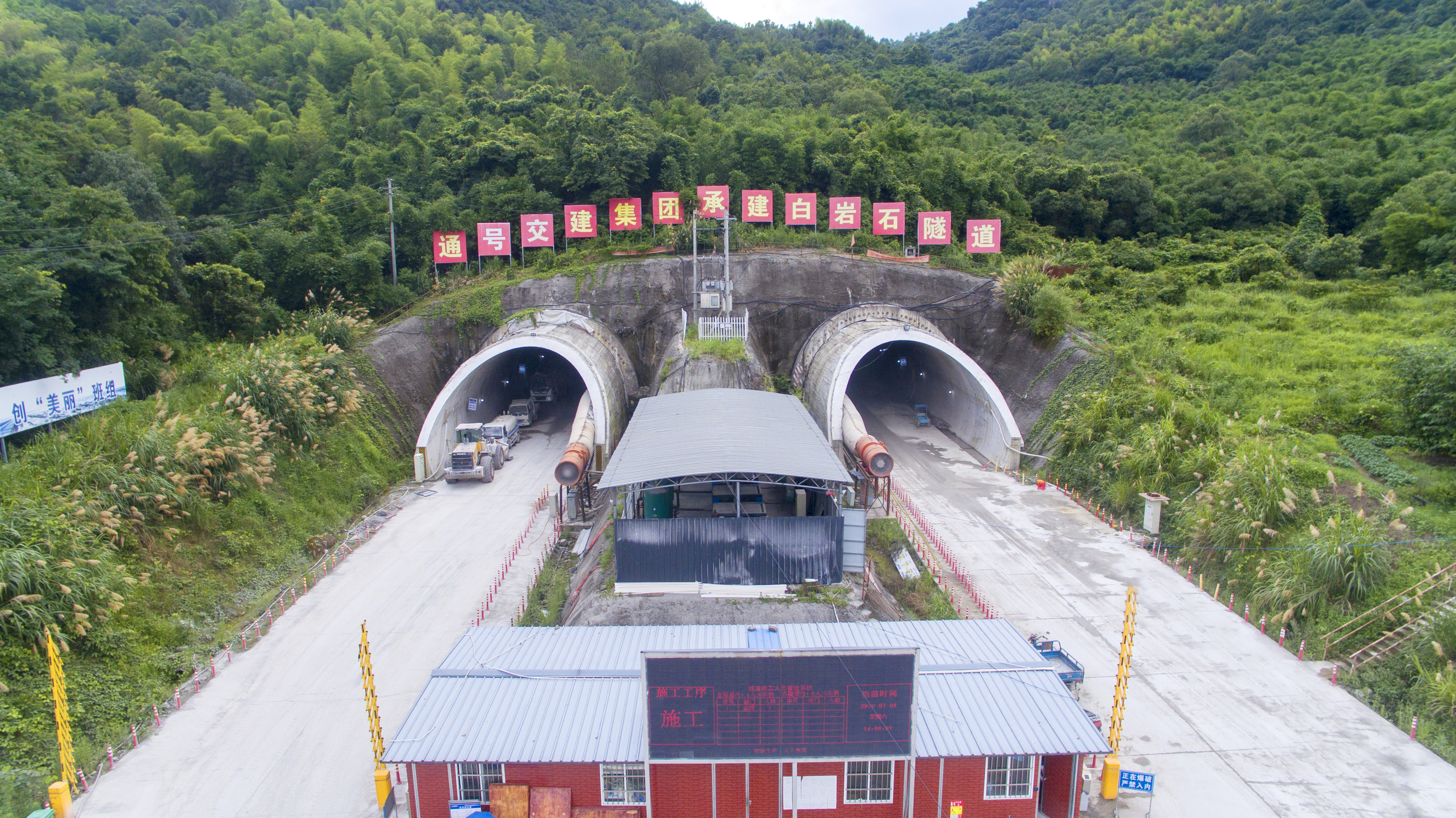 104国道苍南段白岩石隧道