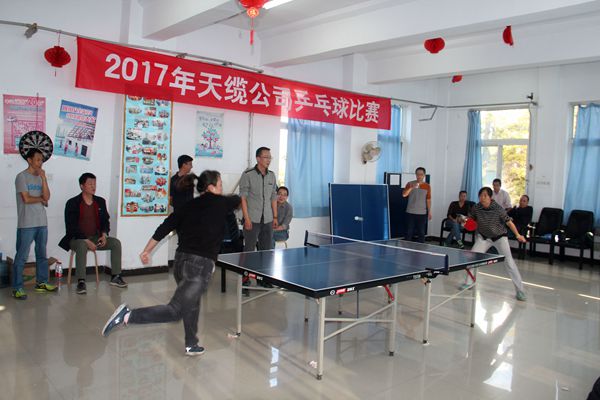 天缆公司职工乒乓球比赛圆满落下帷幕