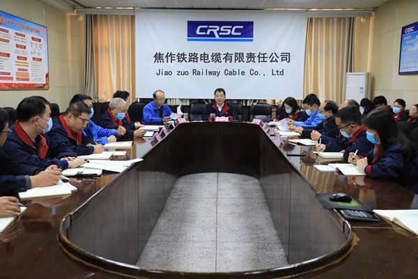焦缆公司召开实物资产盘点启动会议