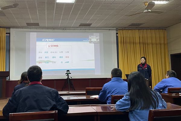 电缆集团举办公文处理培训班