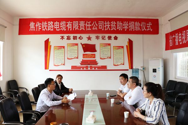 助力乡村振兴  践行央企担当