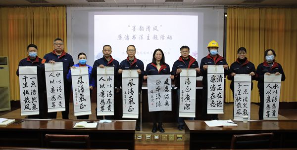 电缆集团焦缆公司组织开展向关键岗赠送廉洁书法作品活动