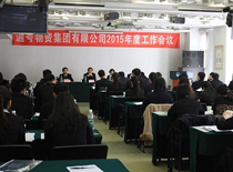  通号物资集团有限公司召开2015年度工作会议