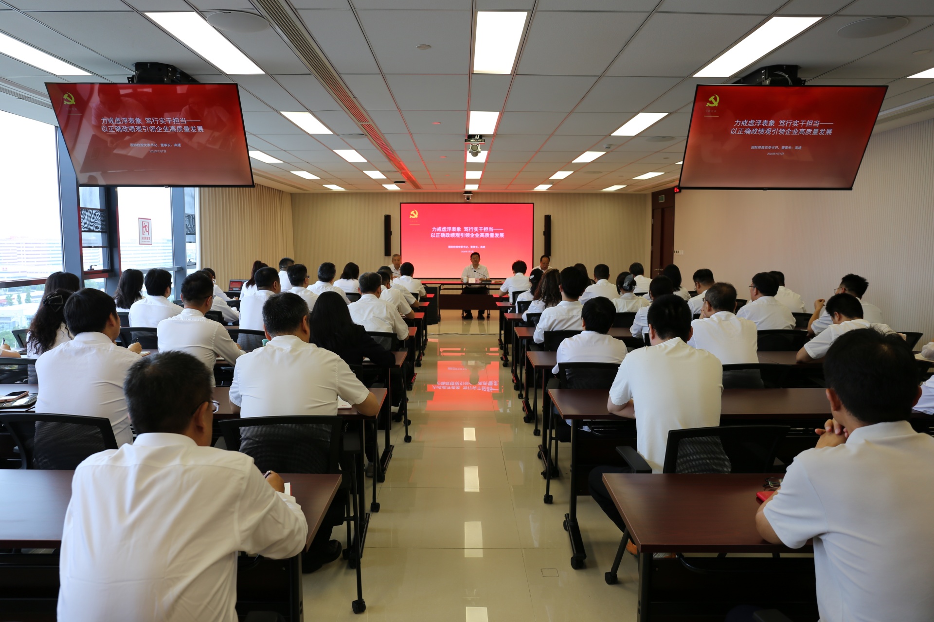 公司党委召开“两优一先”表彰大会暨树立和践行正确政绩观学习教育专题党课报告会
