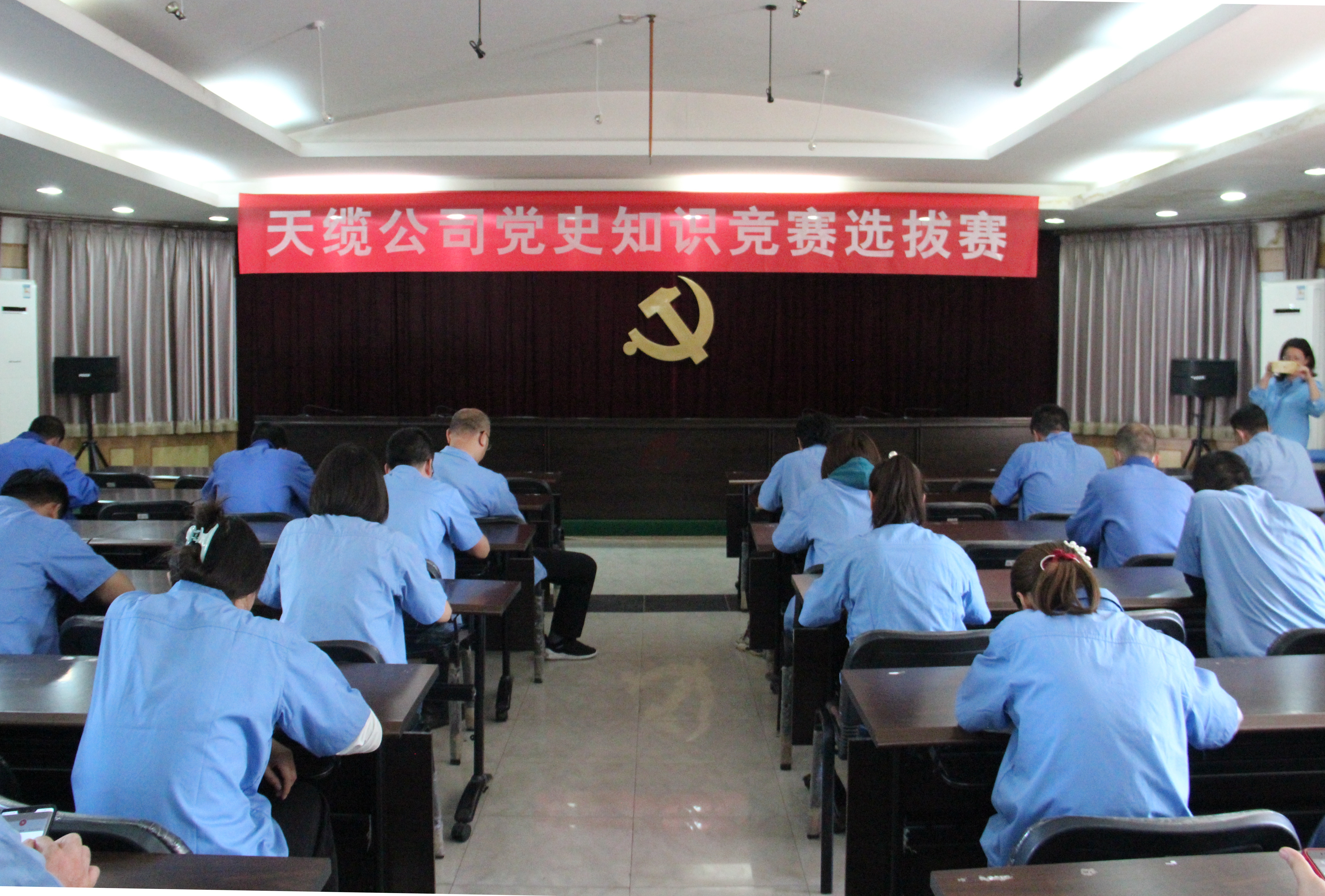 天缆公司党委举办党史知识竞赛选拔赛