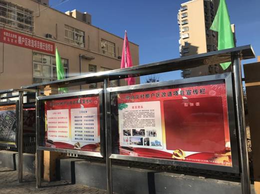 将党建融入搬迁，驸马庒村棚改项目建设“红色棚改”