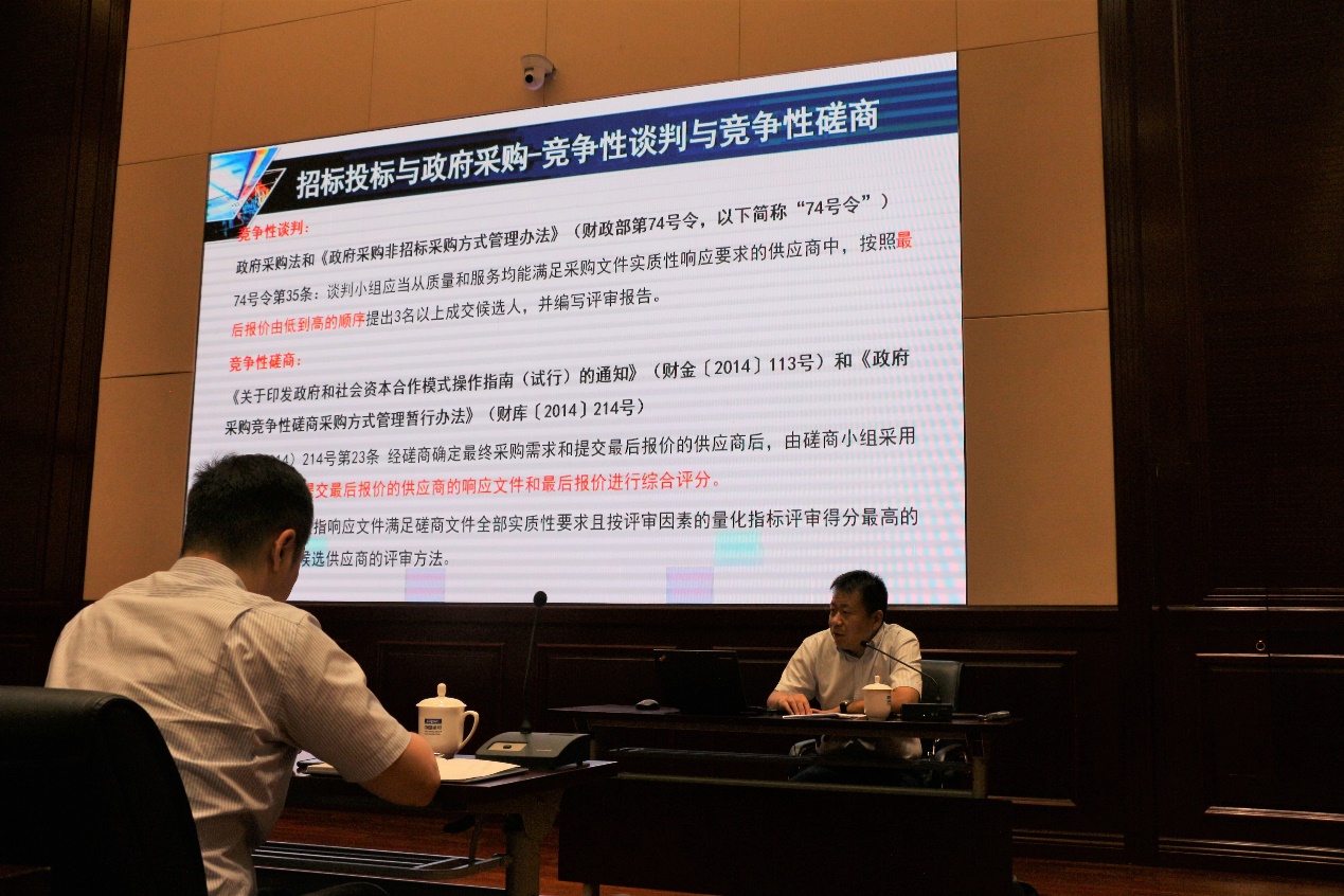 通号创新投资有限公司召开招投标与合同订立法律问题培训专题讲座