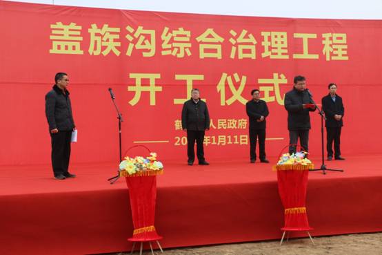 鹤壁市新城区盖族沟综合治理工程开工仪式圆满成功