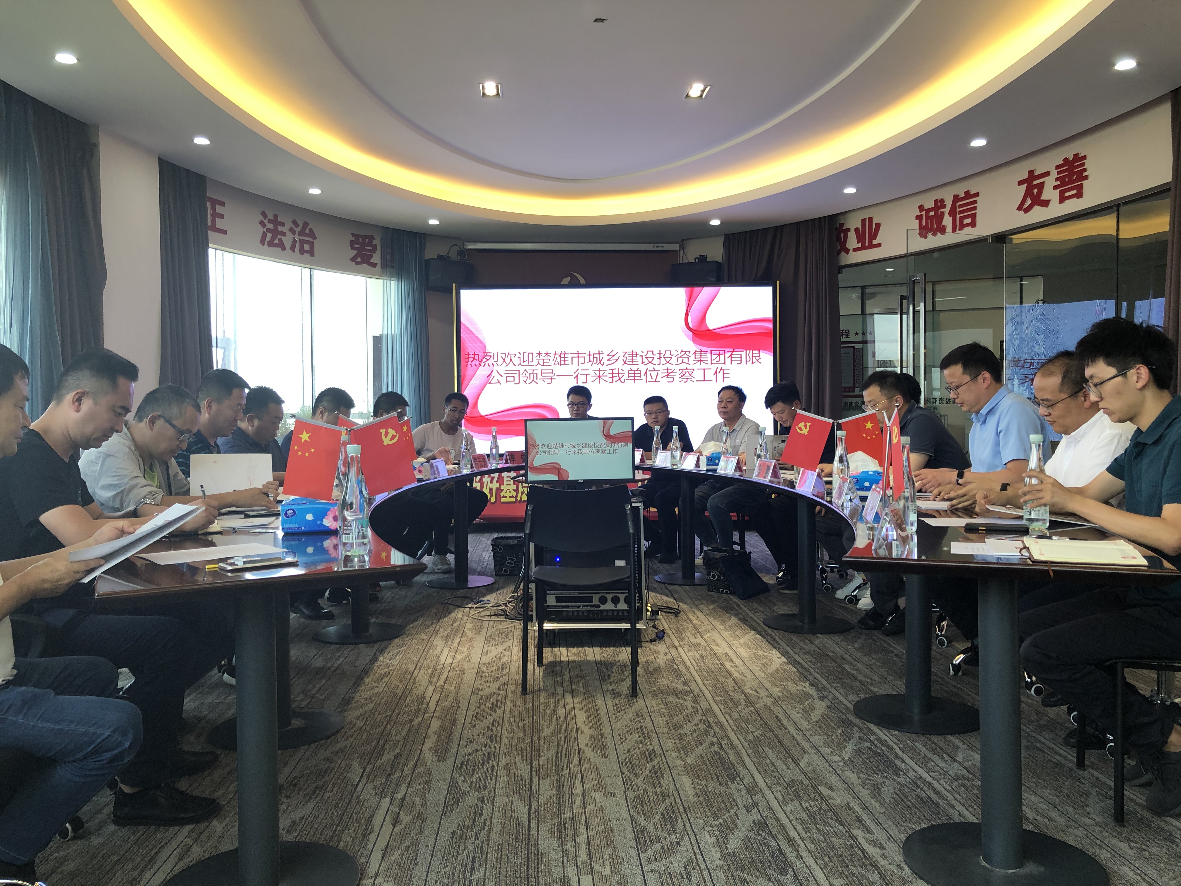 楚雄市城乡建设投资集团有限公司董事长张鹏带队到通号云南投资有限公司进行考察