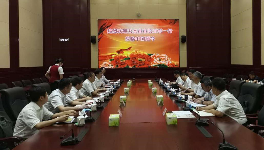 天水市委副书记、市长王军与中国通号总裁、党委副书记徐宗祥就天水有轨电车等事宜进行会晤