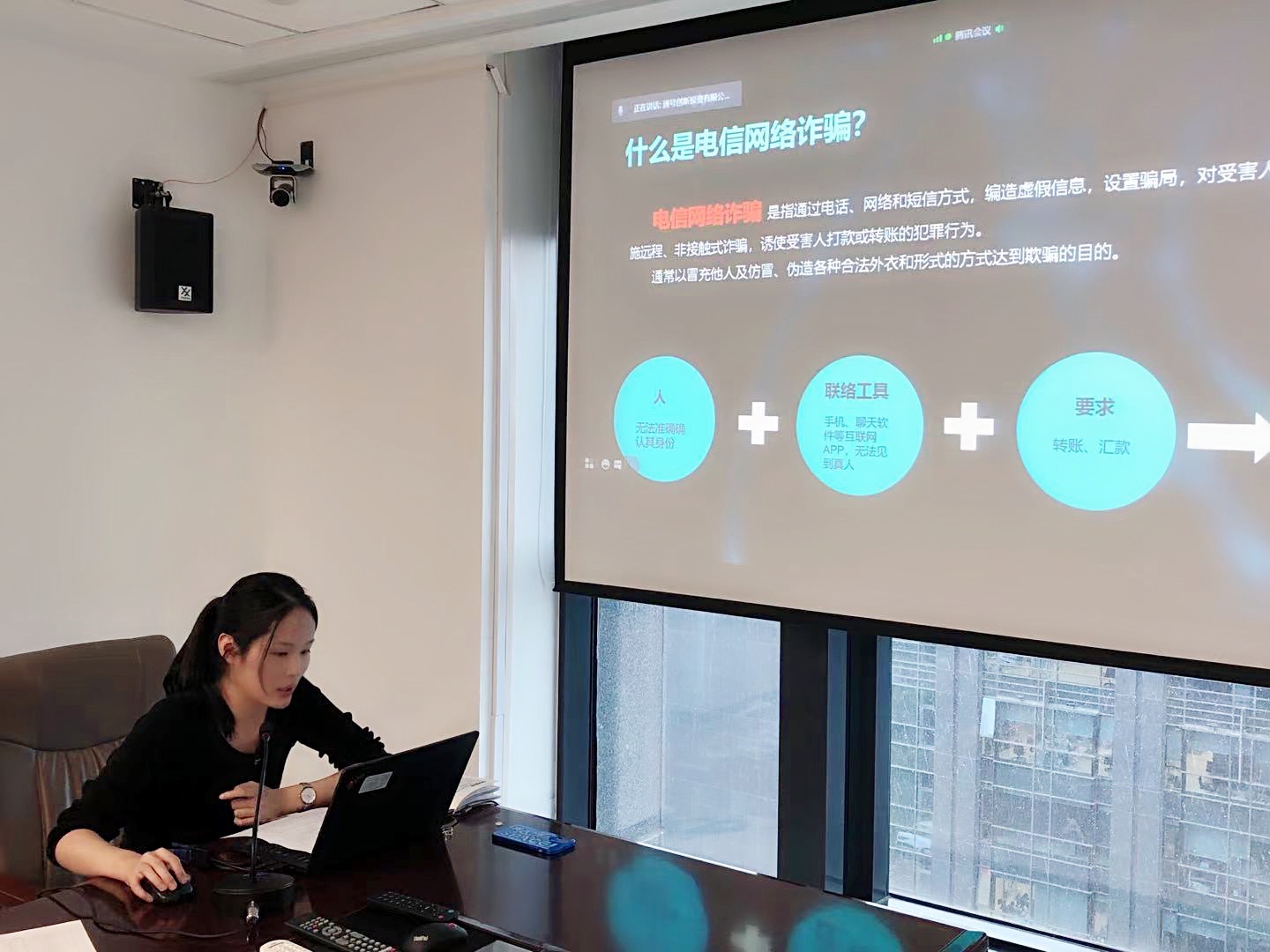 投资公司财务部开展防范电信网络诈骗活动