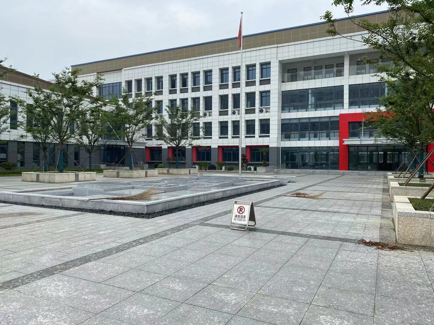 泰兴智慧城市及周边配套设施建设PPP项目子项-泰兴师范附属小学东阳校区邀请学生家长到校参观