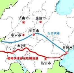 鲁南高速铁路项目